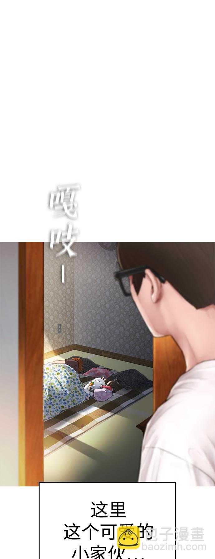 熱血校爸 - [第1話] 爸爸看到女兒被孤立(1/3) - 3