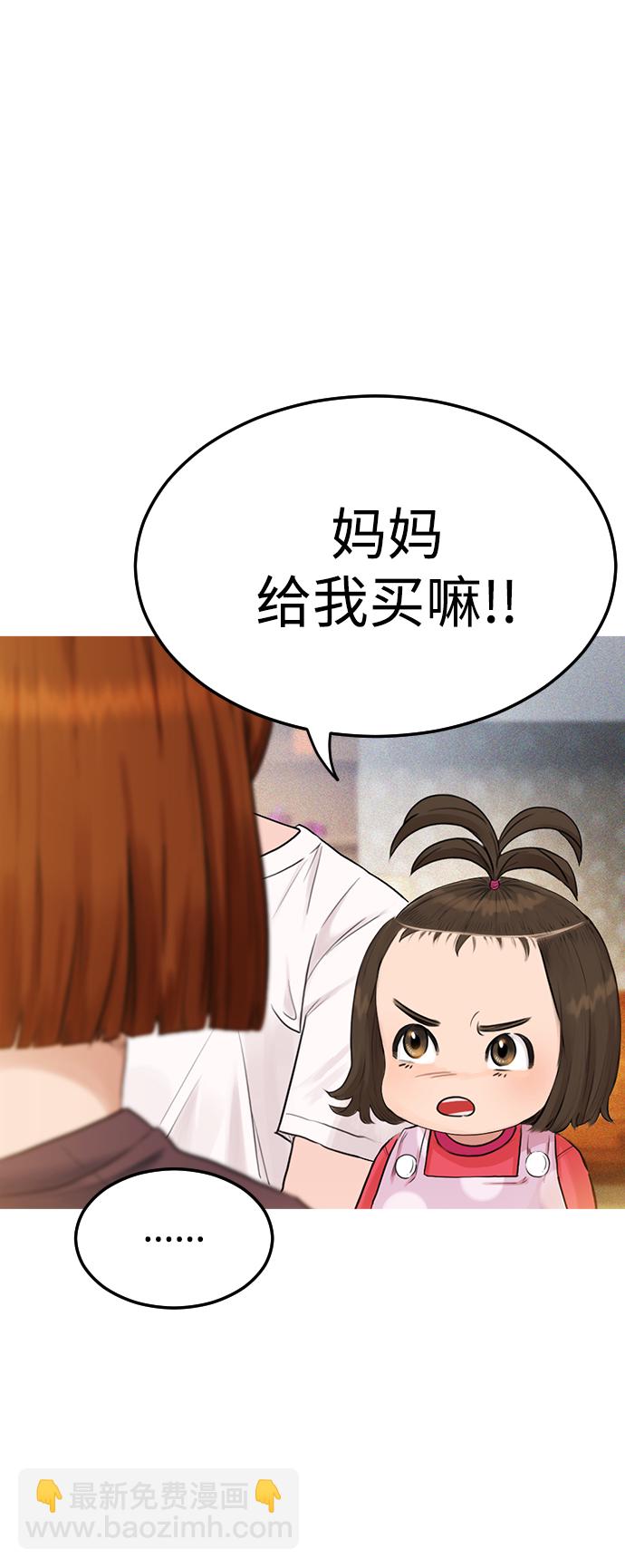 热血校爸 - [第1话] 爸爸看到女儿被孤立(1/3) - 8