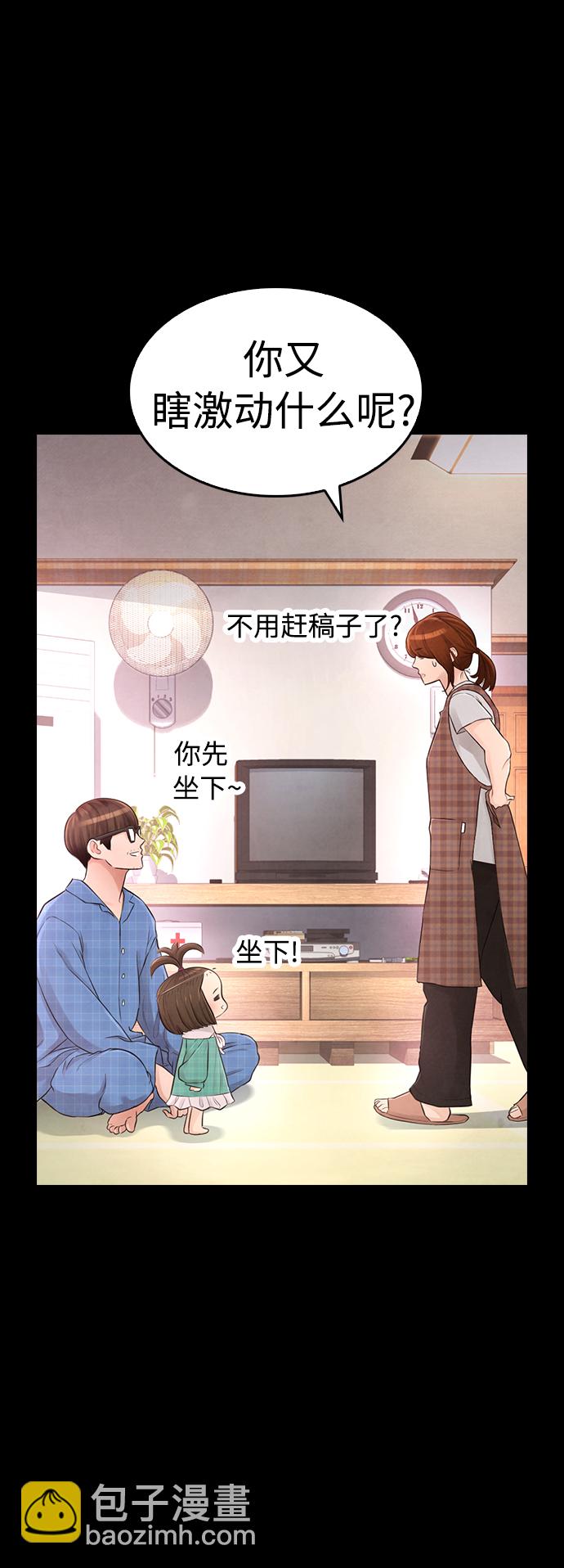 热血校爸 - [第11话] 一把火都烧光...!!(1/2) - 3