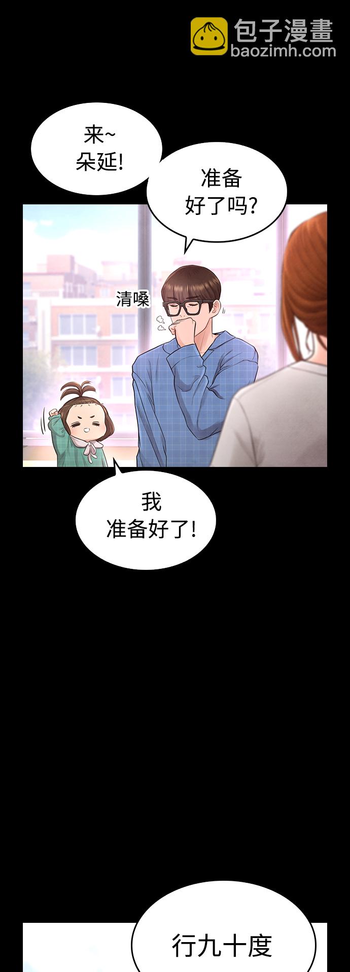 [第11话] 一把火都烧光...!!11