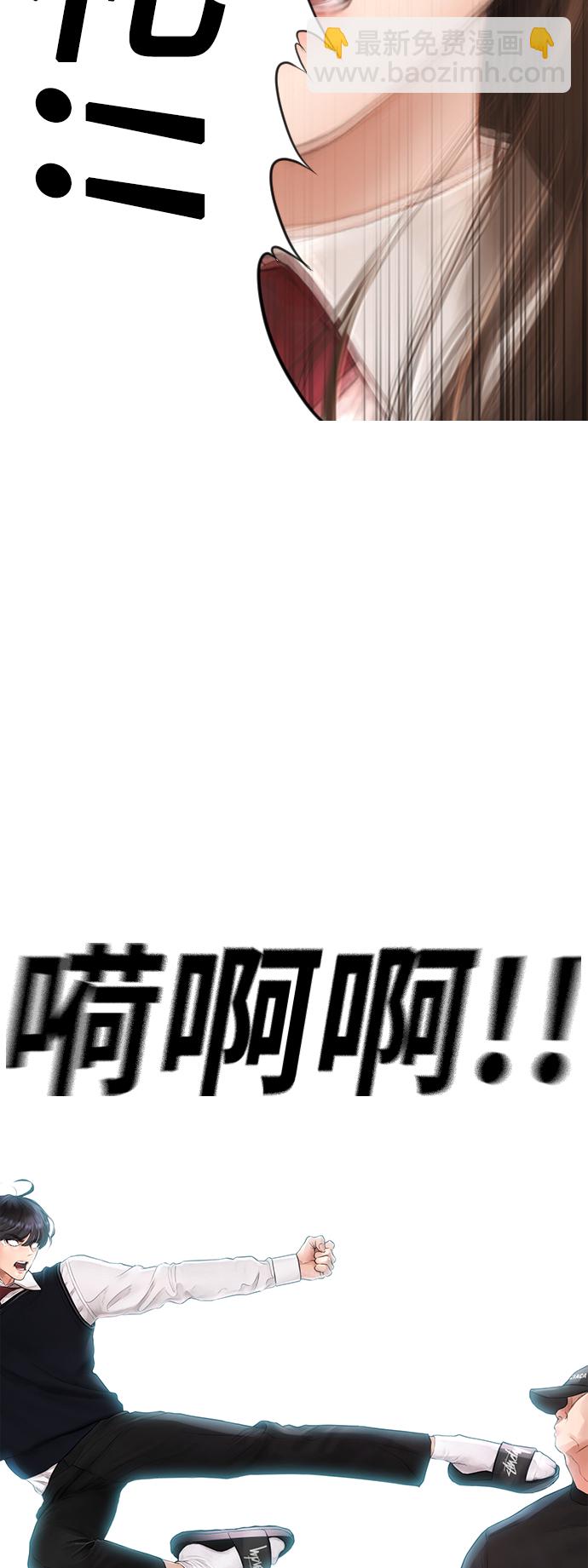 熱血校爸 - [第11話] 一把火都燒光...!!(1/2) - 4