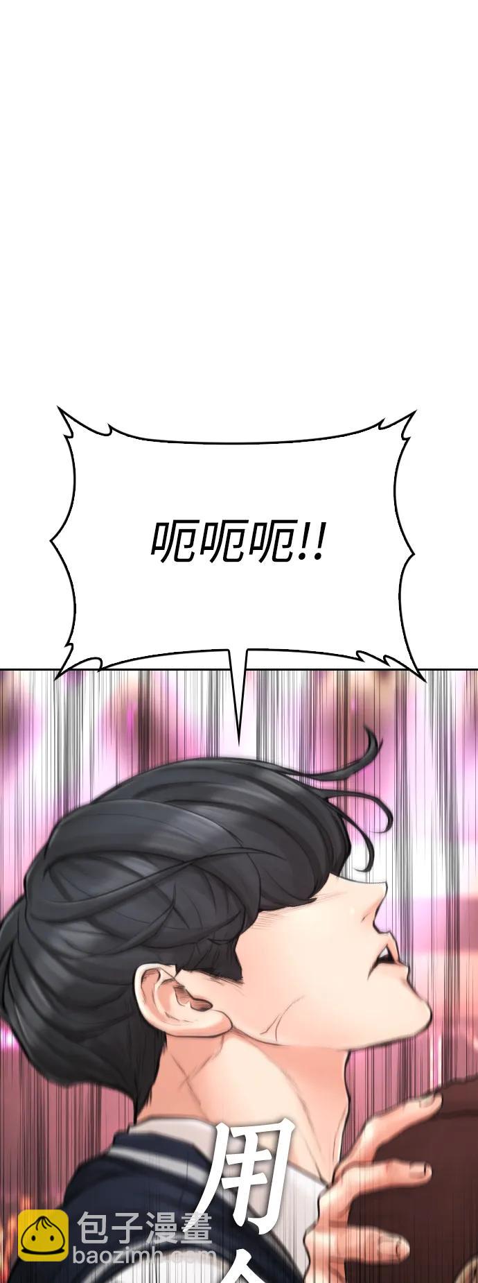 熱血校爸 - [第100話] 五秒之內就能了結!(1/2) - 3