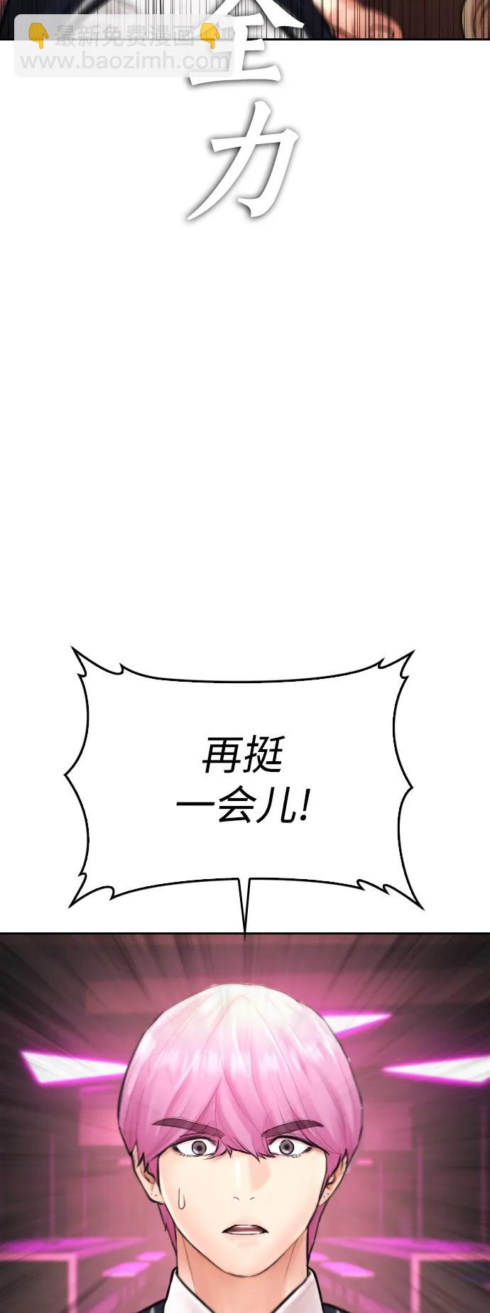 熱血校爸 - [第100話] 五秒之內就能了結!(1/2) - 4