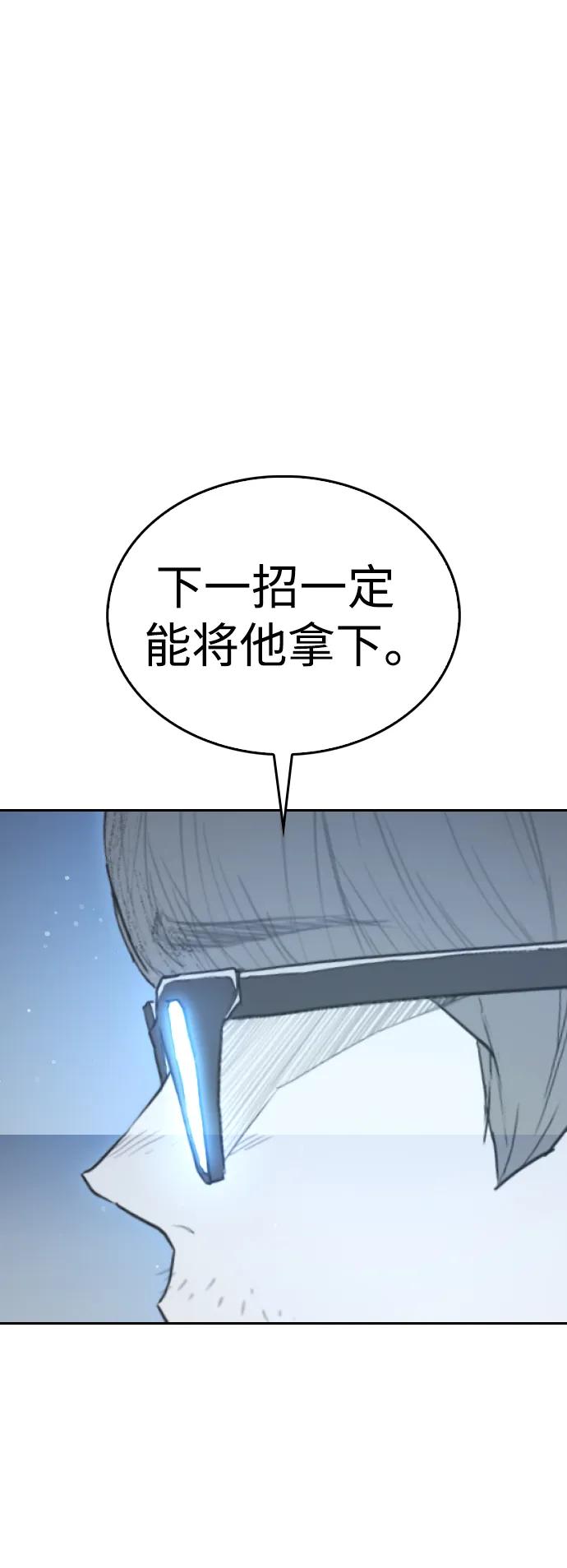 熱血校爸 - [第100話] 五秒之內就能了結!(1/2) - 4