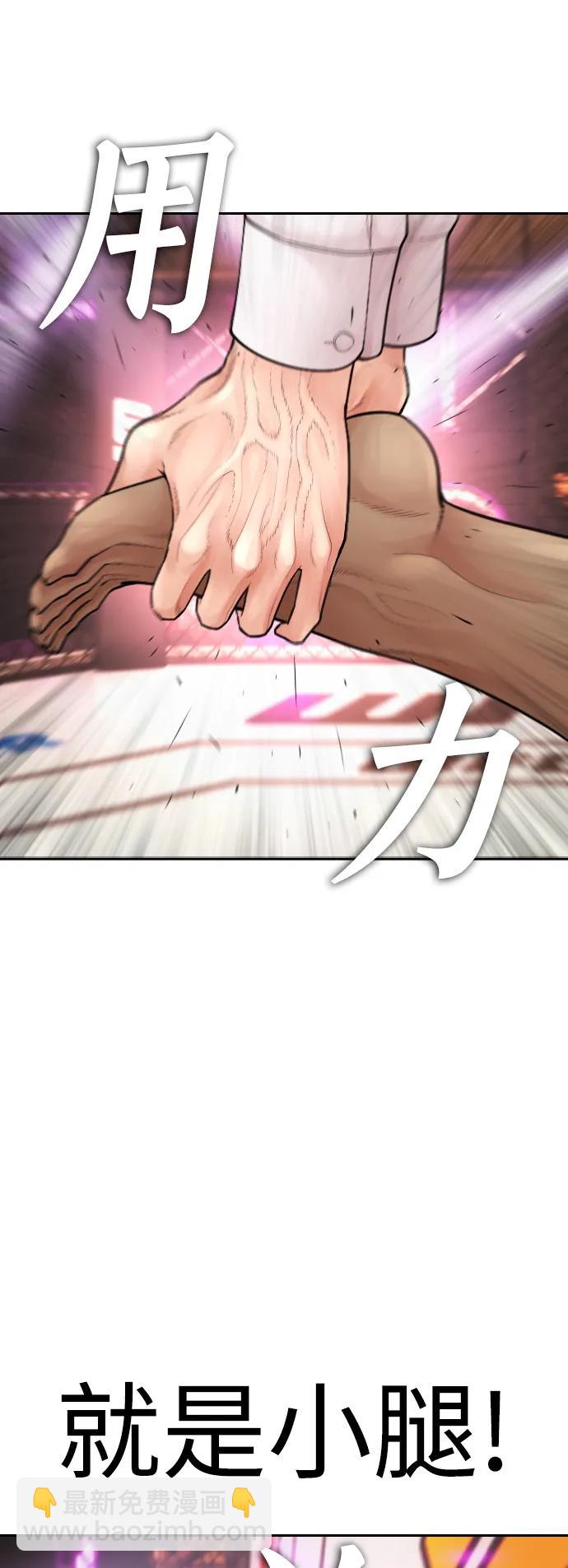 熱血校爸 - [第100話] 五秒之內就能了結!(1/2) - 7