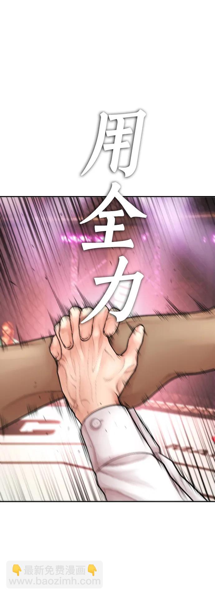 熱血校爸 - [第100話] 五秒之內就能了結!(1/2) - 1