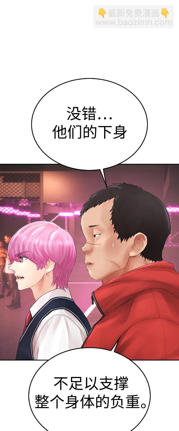 熱血校爸 - [第100話] 五秒之內就能了結!(1/2) - 2