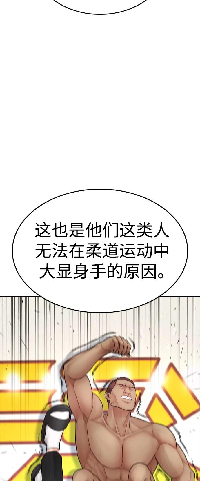 熱血校爸 - [第100話] 五秒之內就能了結!(1/2) - 3