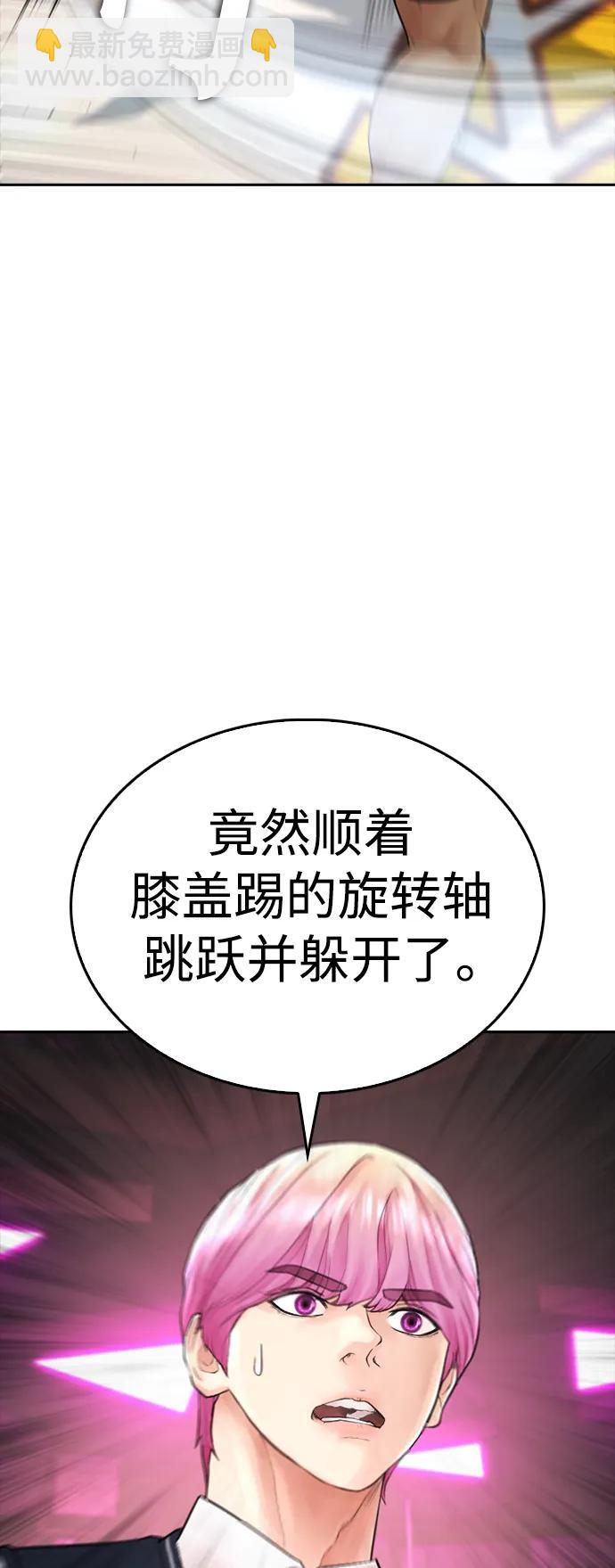 熱血校爸 - [第100話] 五秒之內就能了結!(1/2) - 3
