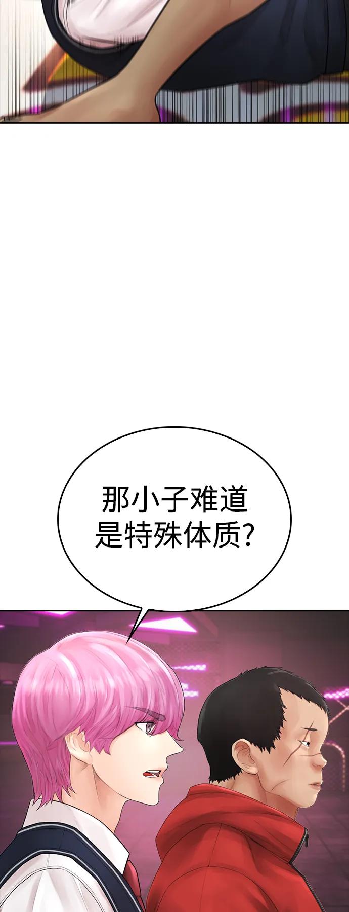 熱血校爸 - [第100話] 五秒之內就能了結!(1/2) - 2