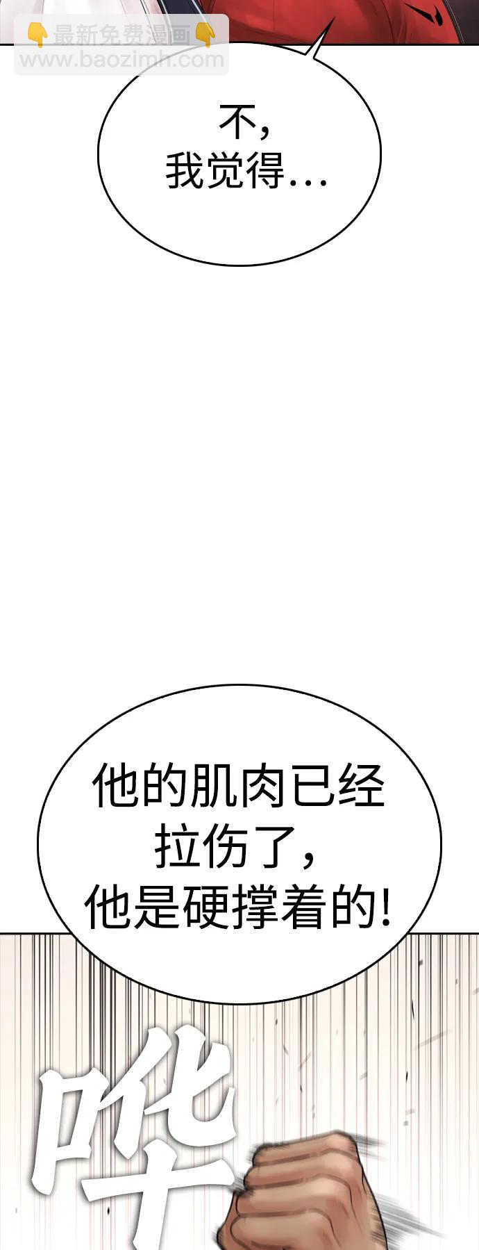 熱血校爸 - [第100話] 五秒之內就能了結!(1/2) - 3