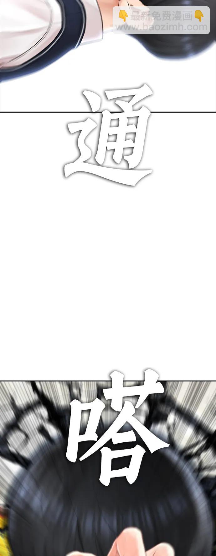 熱血校爸 - [第100話] 五秒之內就能了結!(1/2) - 6