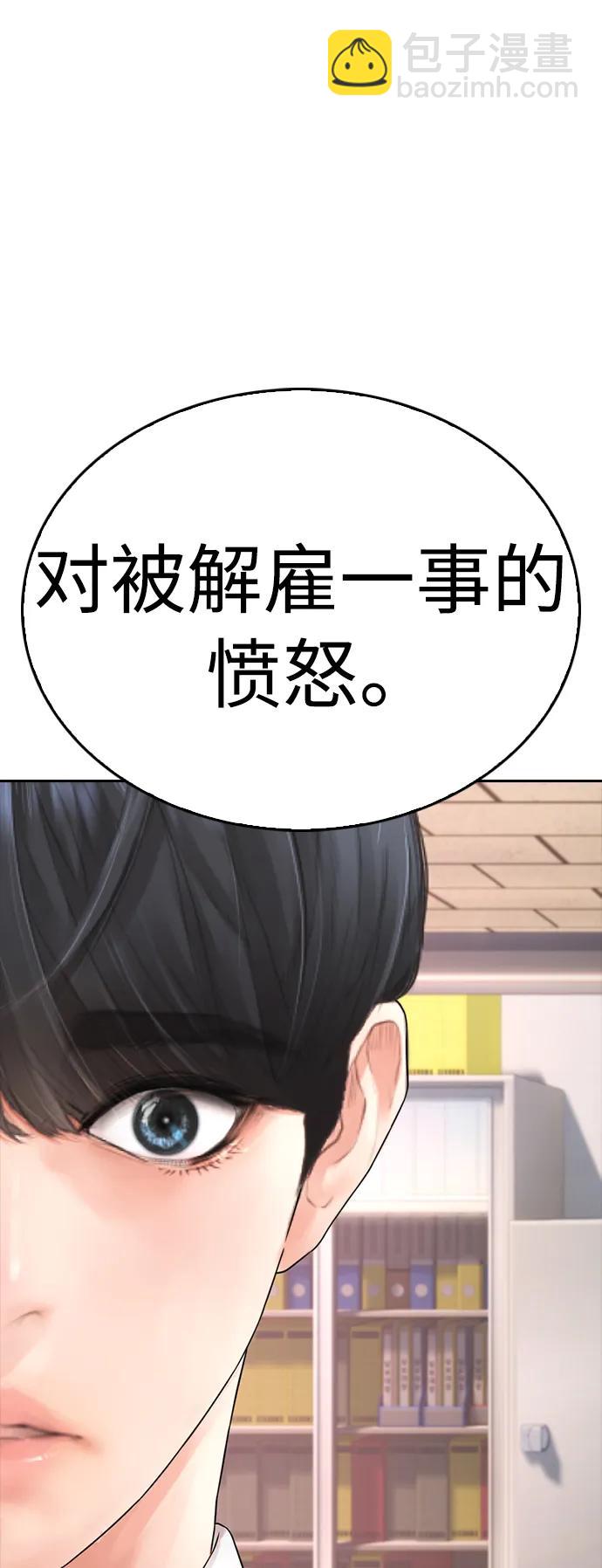 熱血校爸 - [第104話] 我好像醉了(1/3) - 4