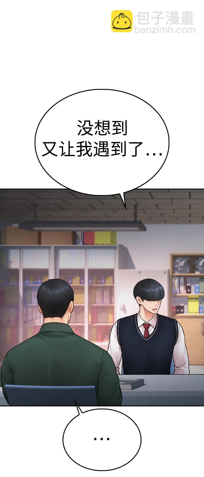 熱血校爸 - [第104話] 我好像醉了(1/3) - 3