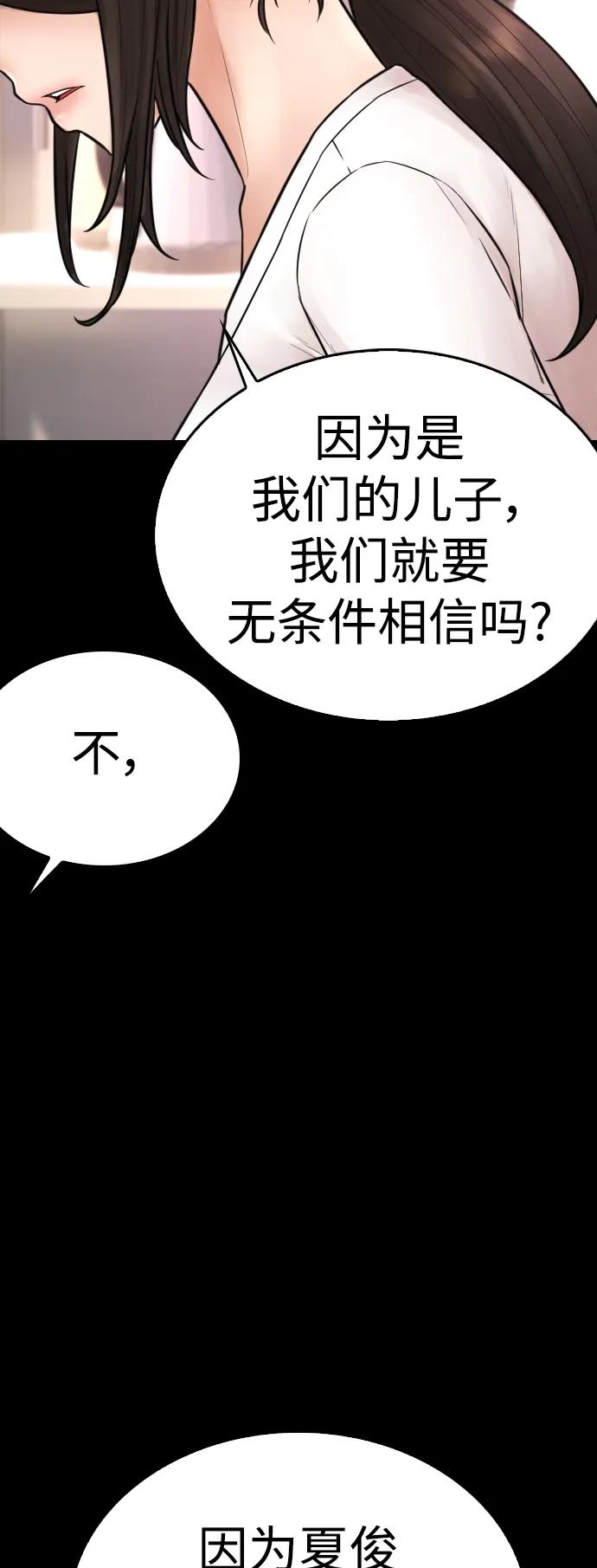 熱血校爸 - [第104話] 我好像醉了(2/3) - 5