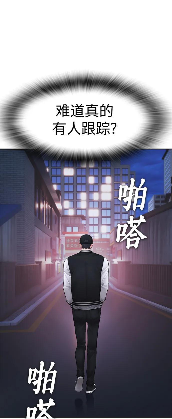 熱血校爸 - [第106話] 有必要這麼隱秘嗎(1/3) - 1