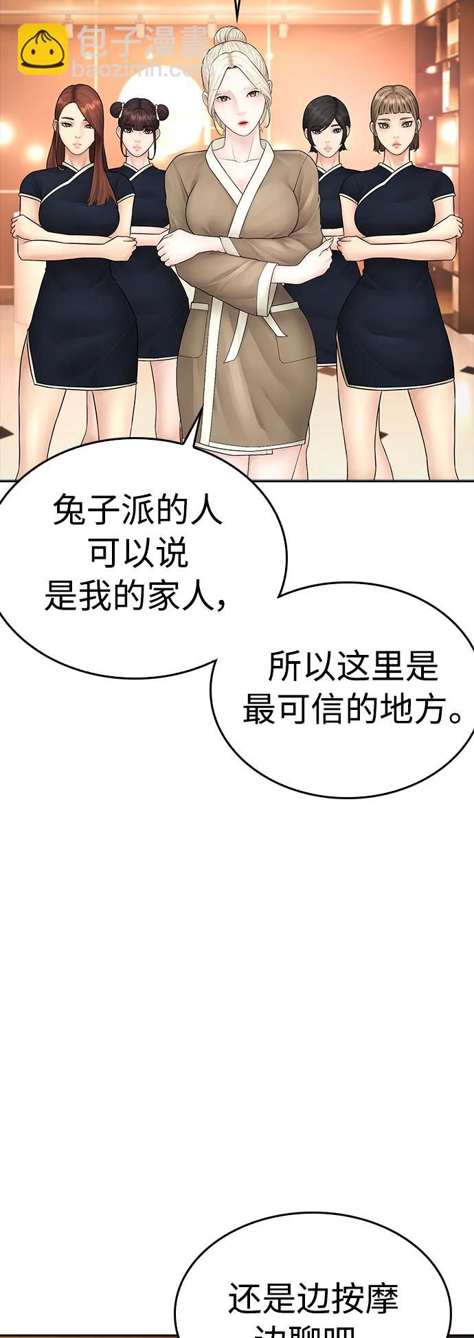 熱血校爸 - [第106話] 有必要這麼隱秘嗎(1/3) - 4