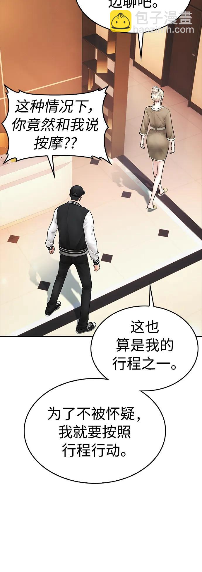 熱血校爸 - [第106話] 有必要這麼隱秘嗎(1/3) - 5