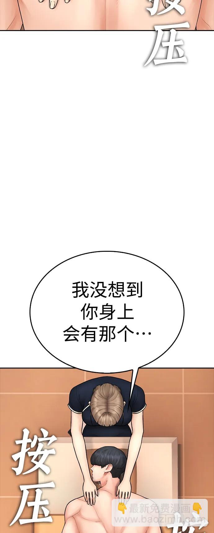 熱血校爸 - [第106話] 有必要這麼隱秘嗎(1/3) - 8