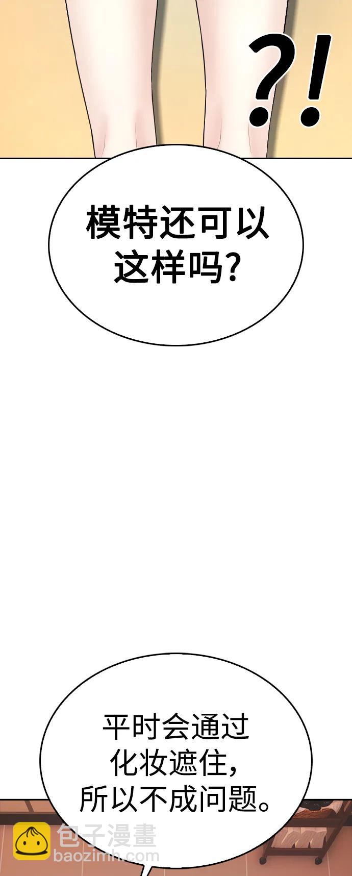 熱血校爸 - [第106話] 有必要這麼隱秘嗎(1/3) - 3