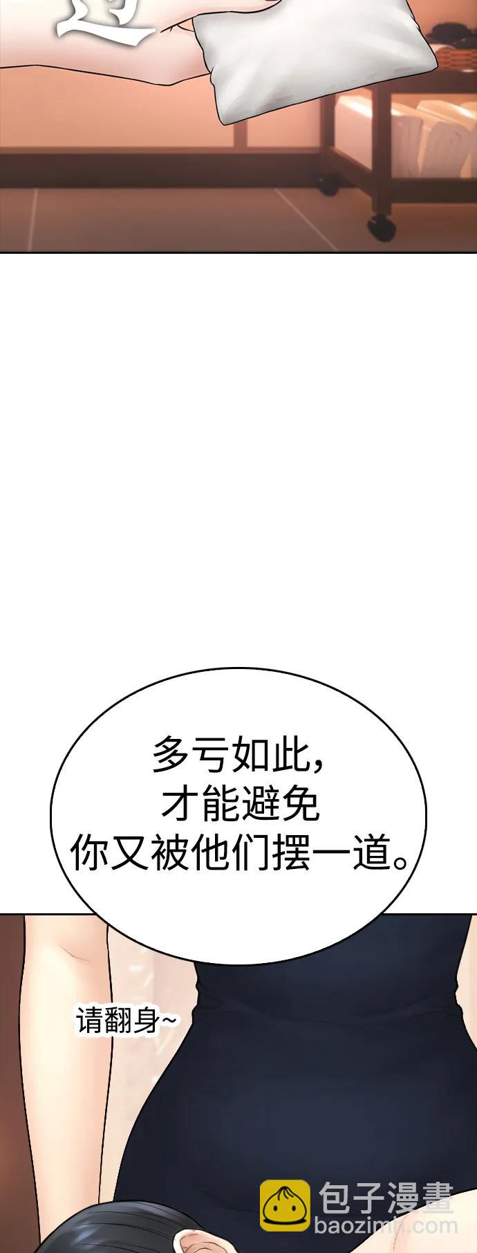 熱血校爸 - [第106話] 有必要這麼隱秘嗎(1/3) - 7