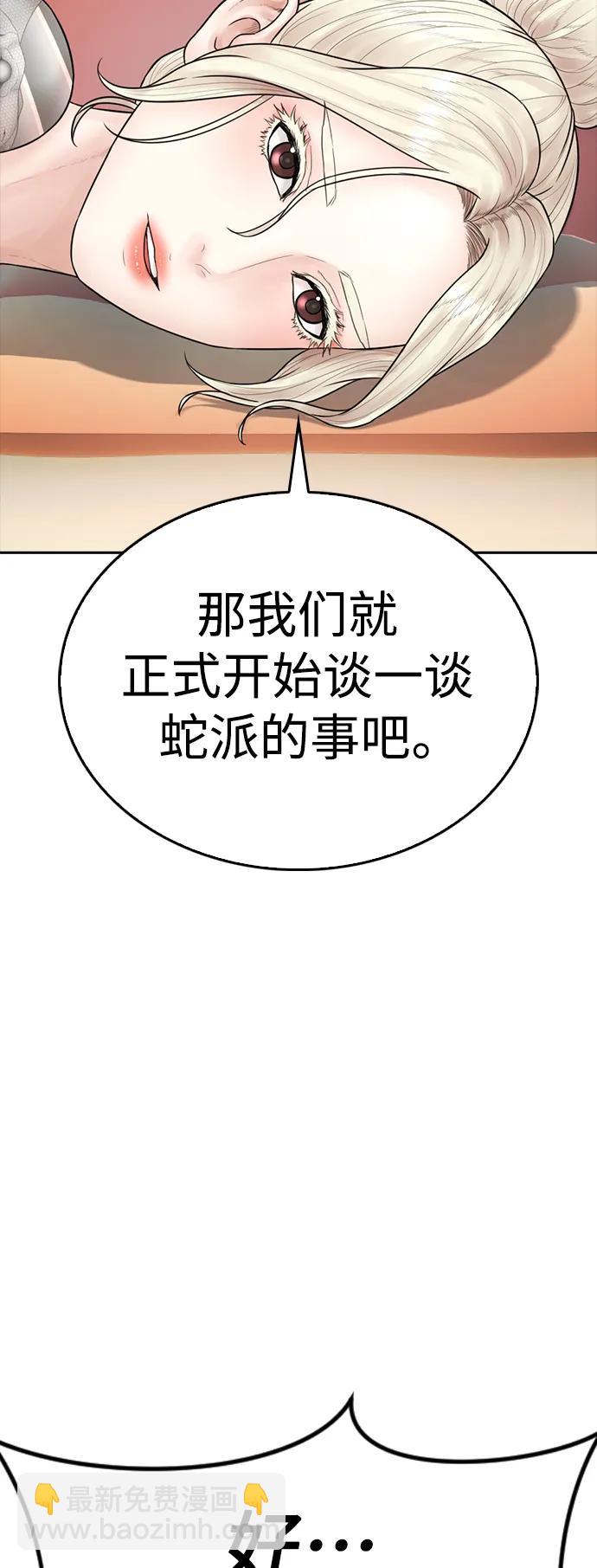 熱血校爸 - [第106話] 有必要這麼隱秘嗎(1/3) - 1