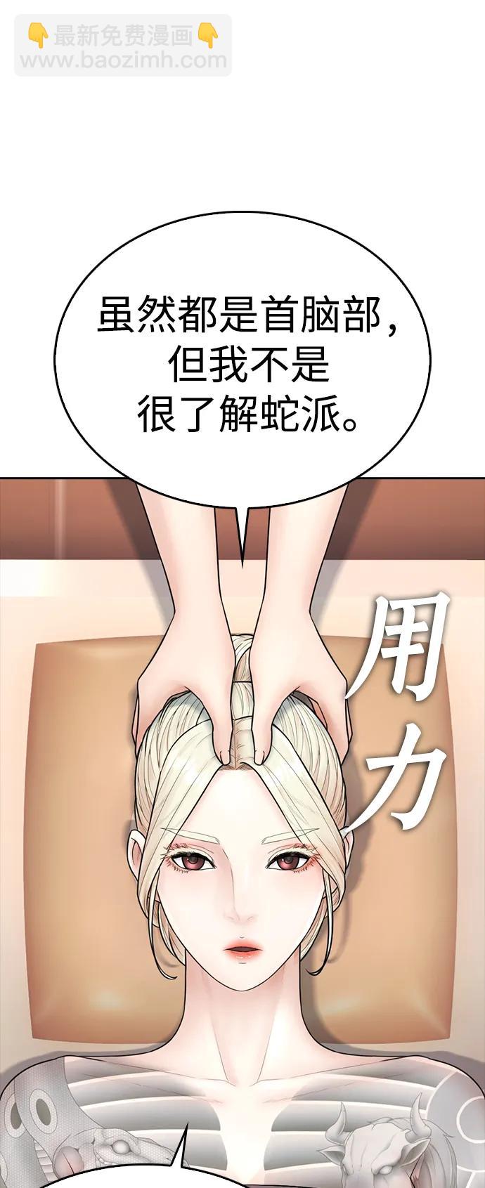 熱血校爸 - [第106話] 有必要這麼隱秘嗎(1/3) - 3