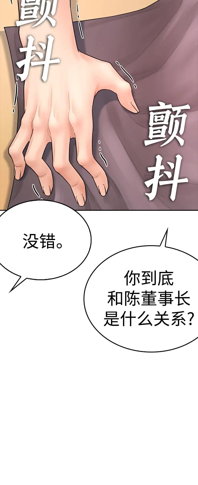 热血校爸 - [第106话] 有必要这么隐秘吗(1/3) - 5