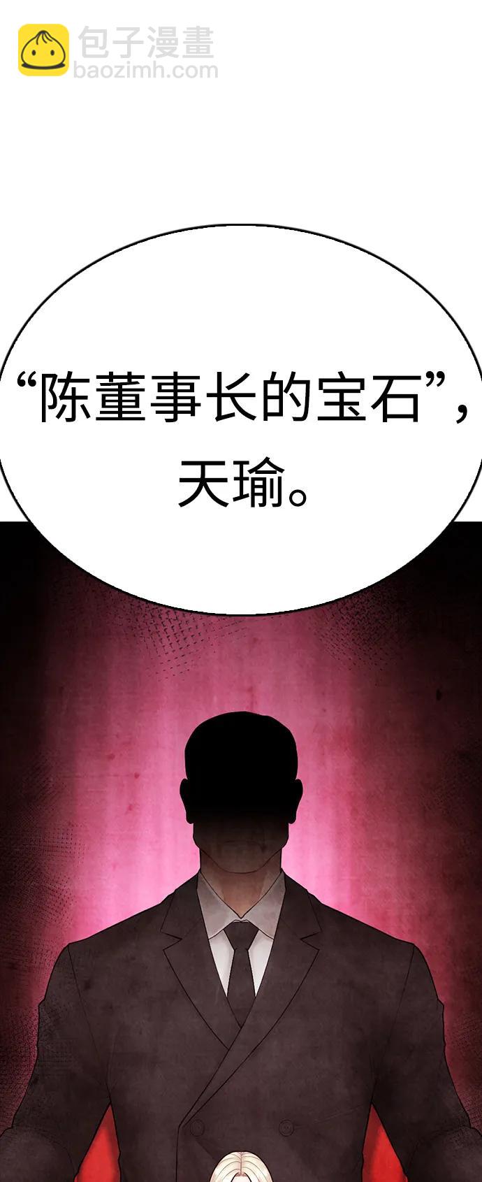 熱血校爸 - [第106話] 有必要這麼隱秘嗎(1/3) - 7