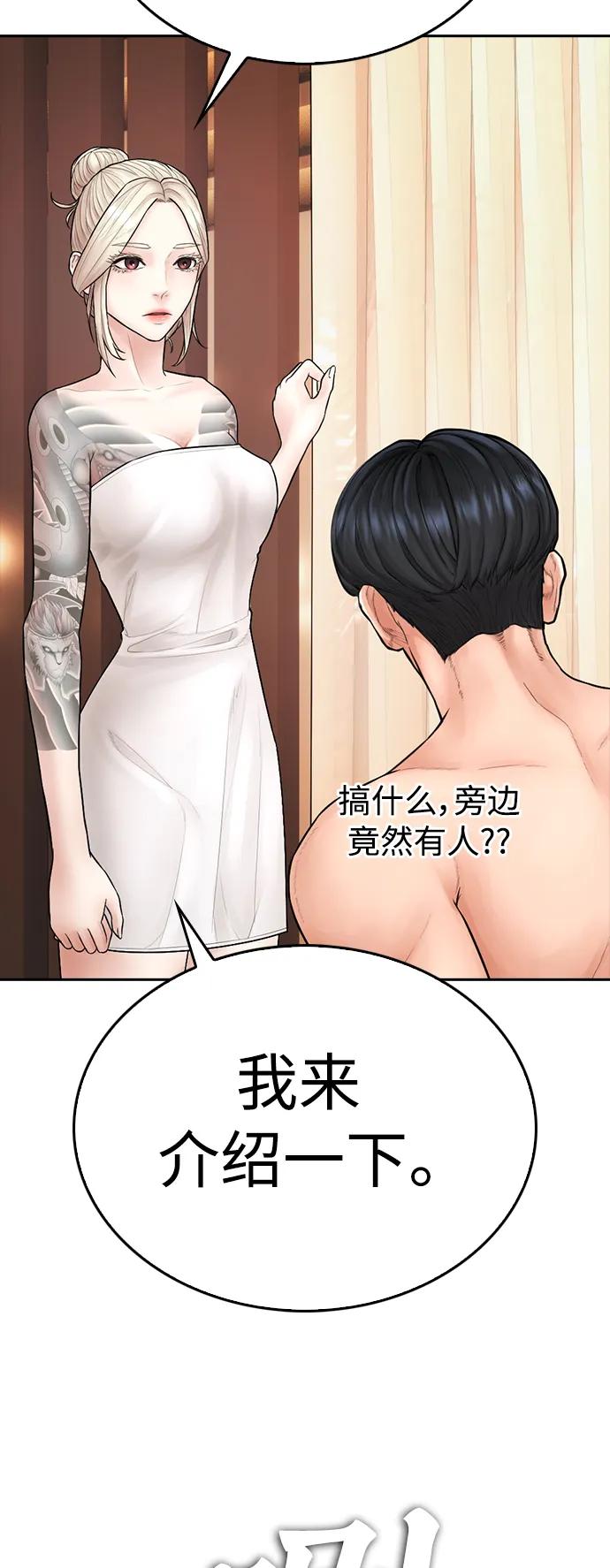 熱血校爸 - [第106話] 有必要這麼隱秘嗎(2/3) - 4