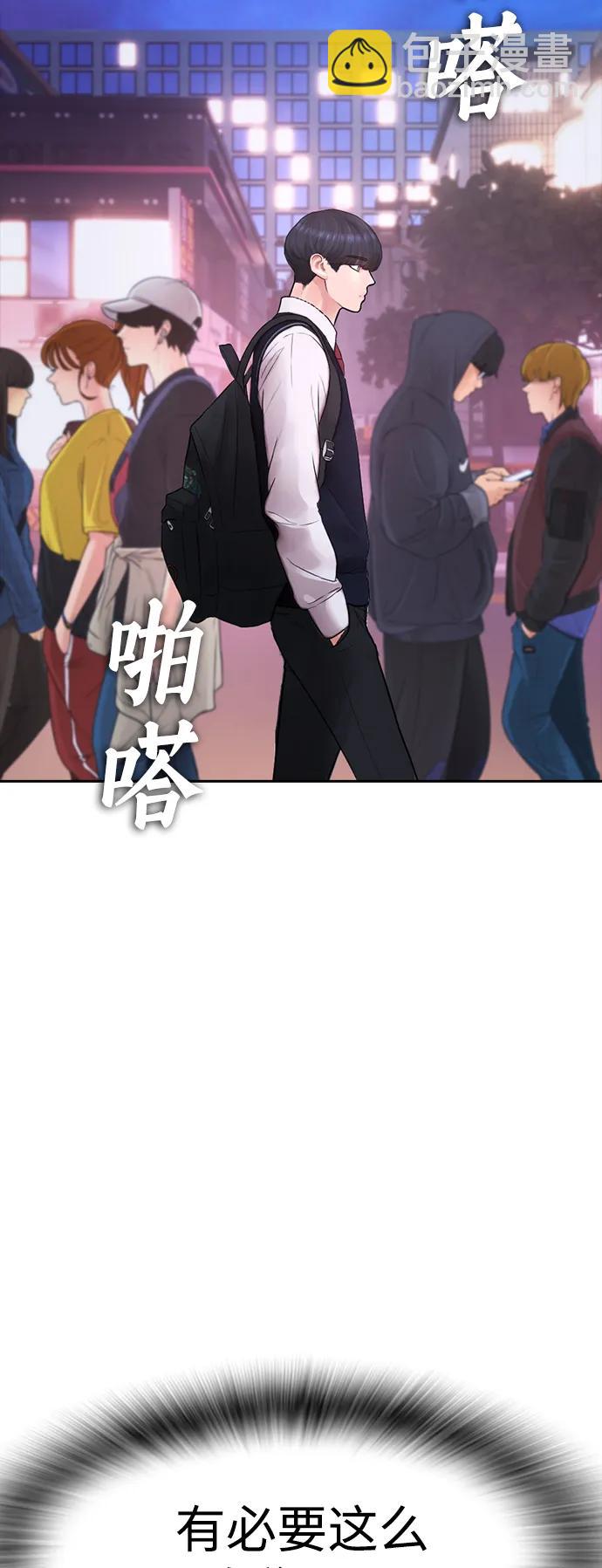 熱血校爸 - [第106話] 有必要這麼隱秘嗎(1/3) - 8