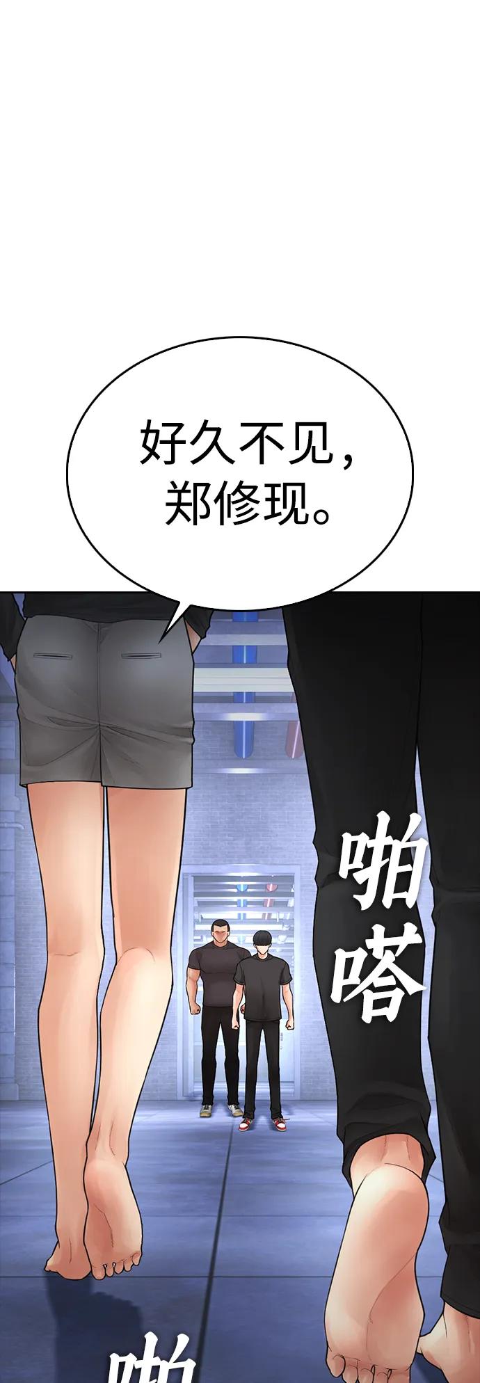 熱血校爸 - [第108話] 數字就是！(1/3) - 7