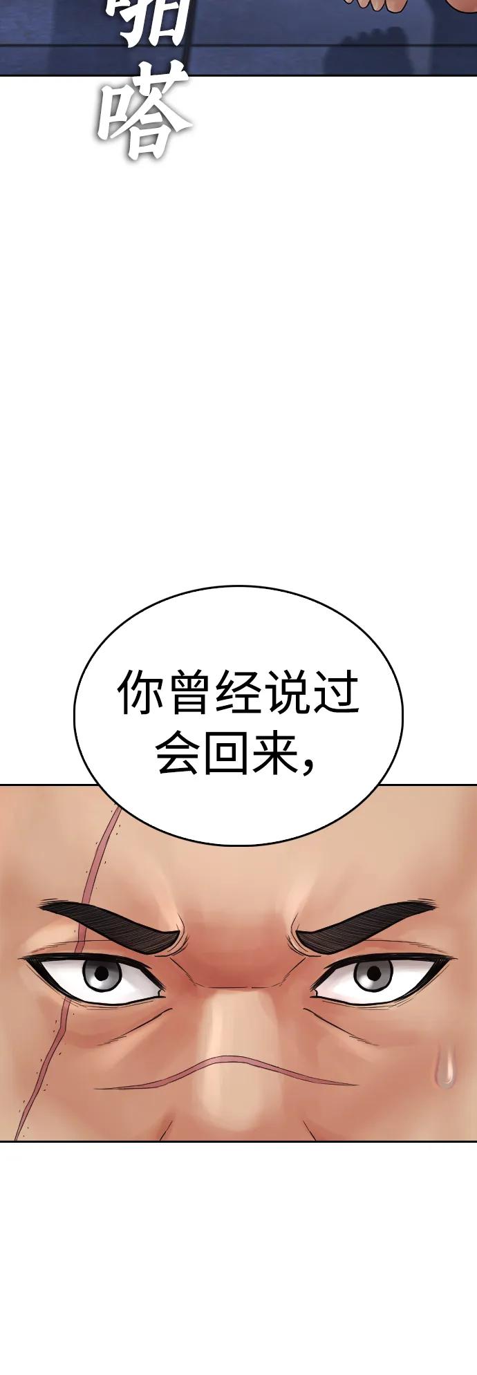 熱血校爸 - [第108話] 數字就是！(1/3) - 8