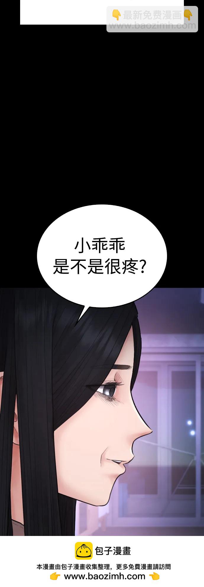 熱血校爸 - [第108話] 數字就是！(1/3) - 2