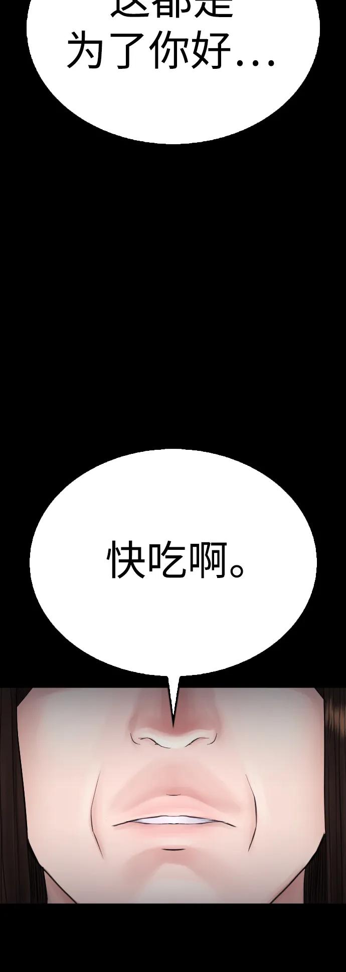 热血校爸 - [第108话] 数字就是！(2/3) - 7