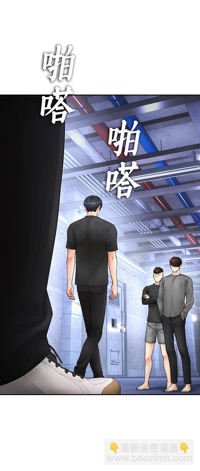 热血校爸 - [第110话] 我更占优势!(1/3) - 6