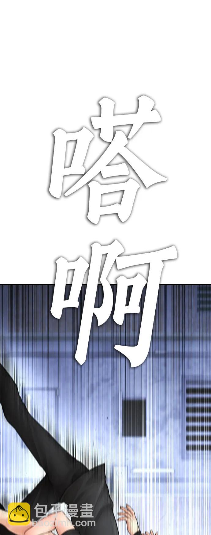 热血校爸 - [第110话] 我更占优势!(1/3) - 1