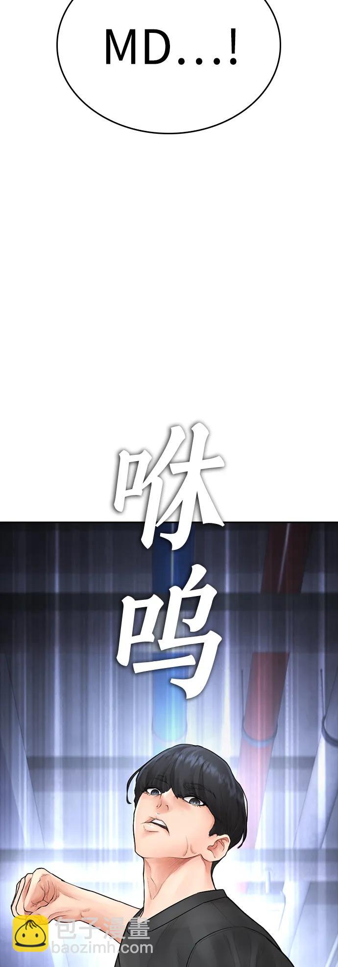 熱血校爸 - [第110話] 我更佔優勢!(2/3) - 3