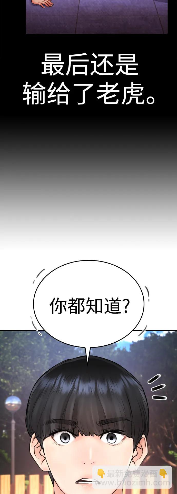 熱血校爸 - [第114話] 太好了(1/3) - 3