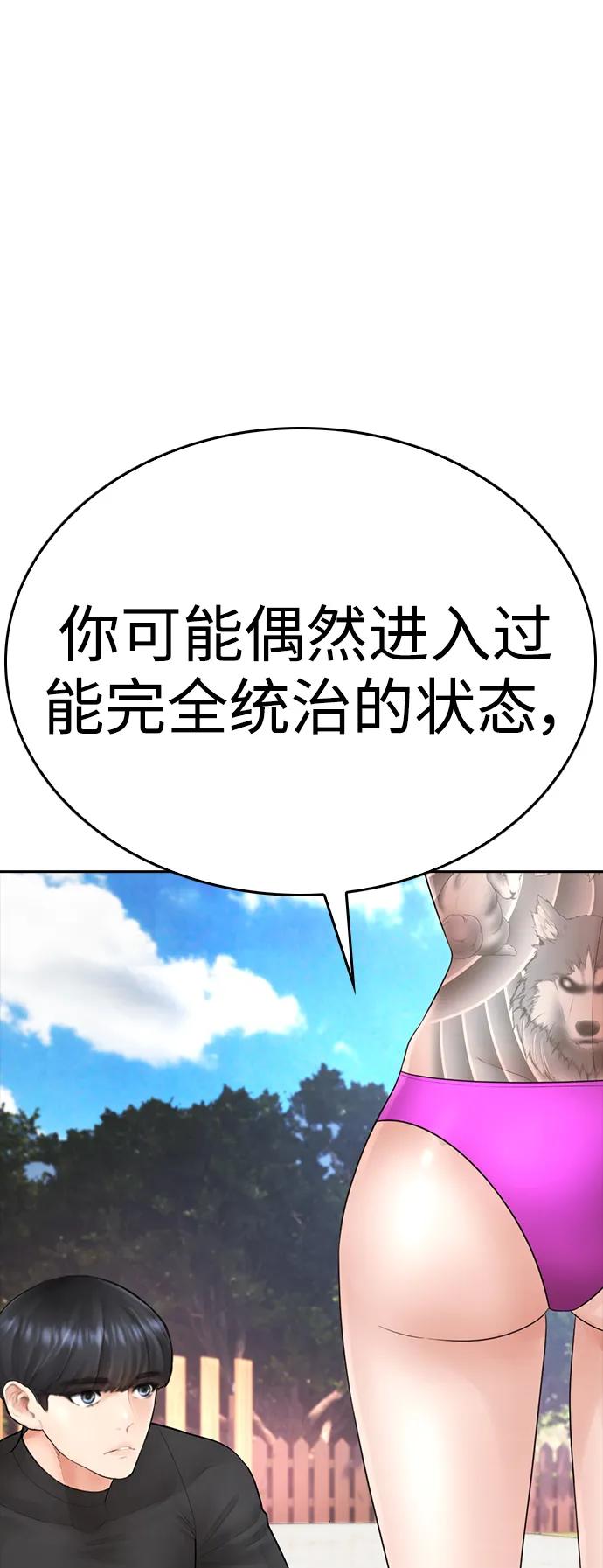 熱血校爸 - [第114話] 太好了(2/3) - 2