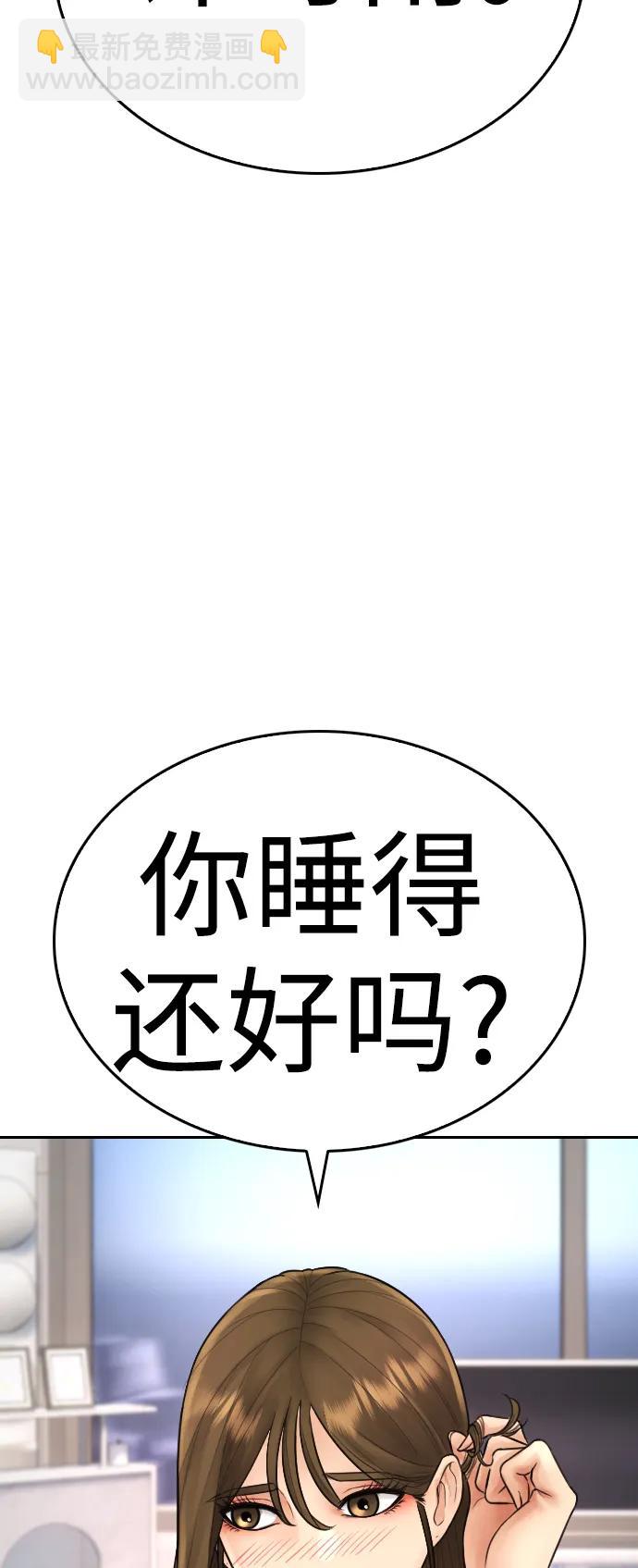 熱血校爸 - [第116話] 上身再彎下去一點(1/3) - 7