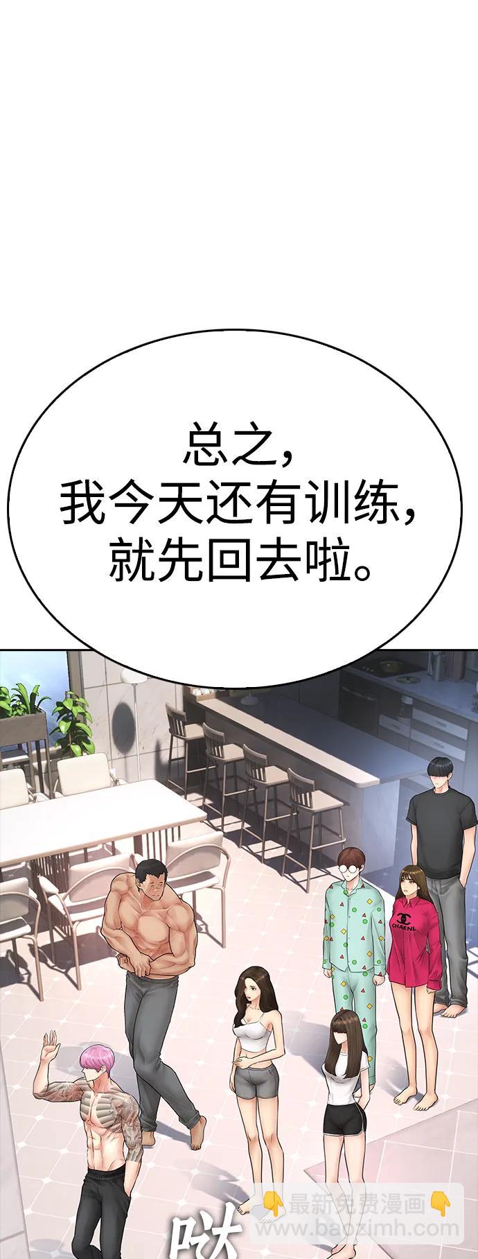 熱血校爸 - [第116話] 上身再彎下去一點(1/3) - 8