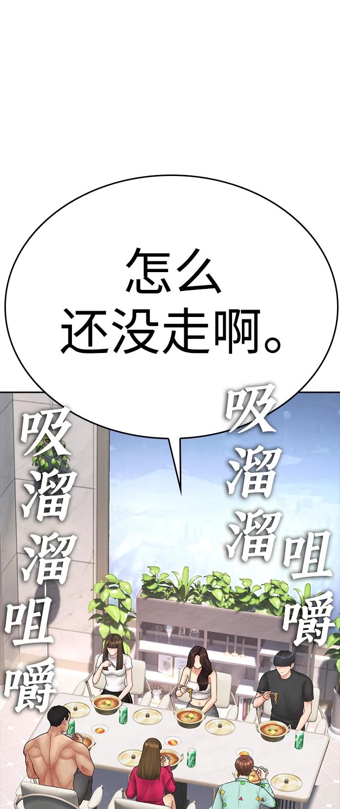 熱血校爸 - [第116話] 上身再彎下去一點(1/3) - 6