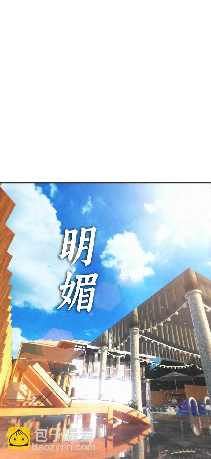 热血校爸 - [第116话] 上身再弯下去一点(1/3) - 7