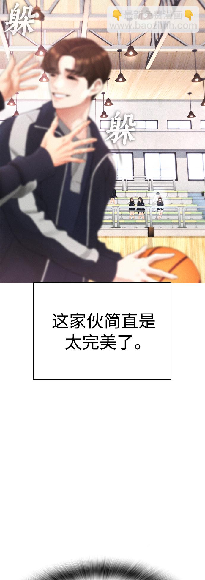 熱血校爸 - [第13話] 眯眯眼 vs 眯眯眼(1/2) - 6