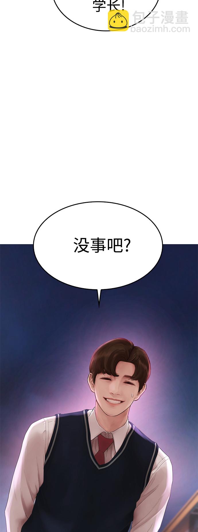 热血校爸 - [第13话] 眯眯眼 vs 眯眯眼(2/2) - 5