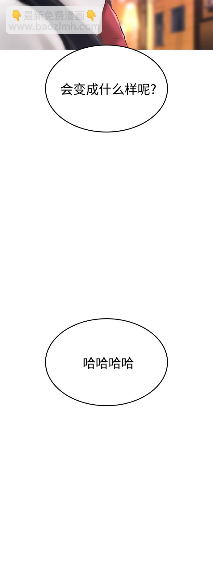 热血校爸 - [第13话] 眯眯眼 vs 眯眯眼(2/2) - 6