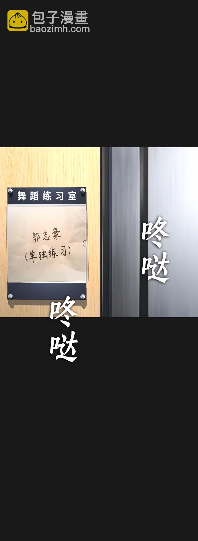 热血校爸 - [第15话] 旁观者？去你X的！(1/2) - 7