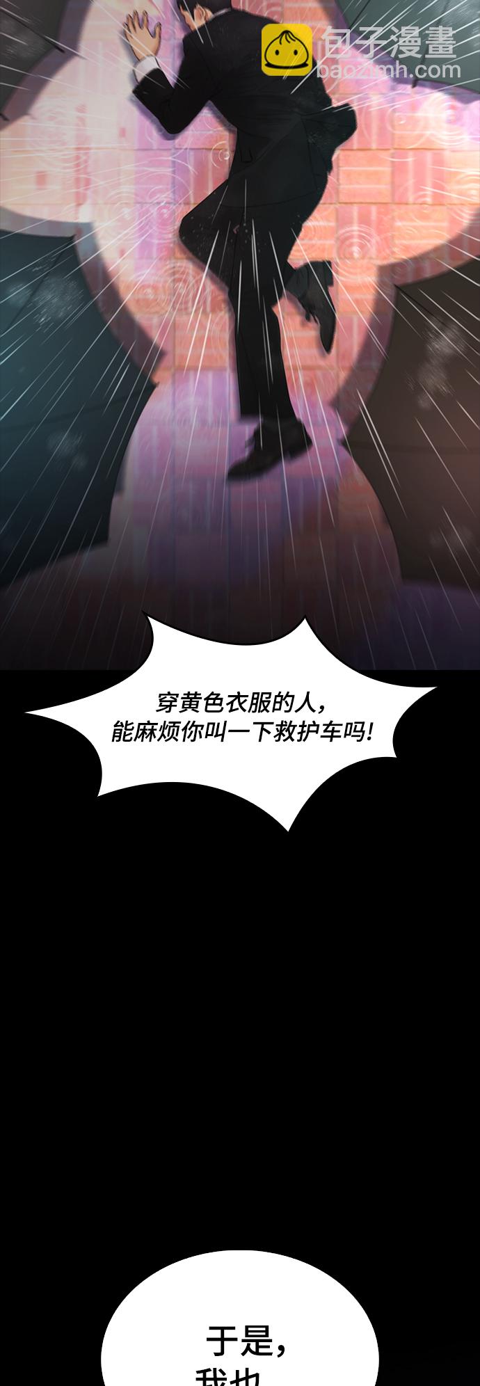 熱血校爸 - [第19話] 於是我成爲了“洪濟浩”(1/2) - 4