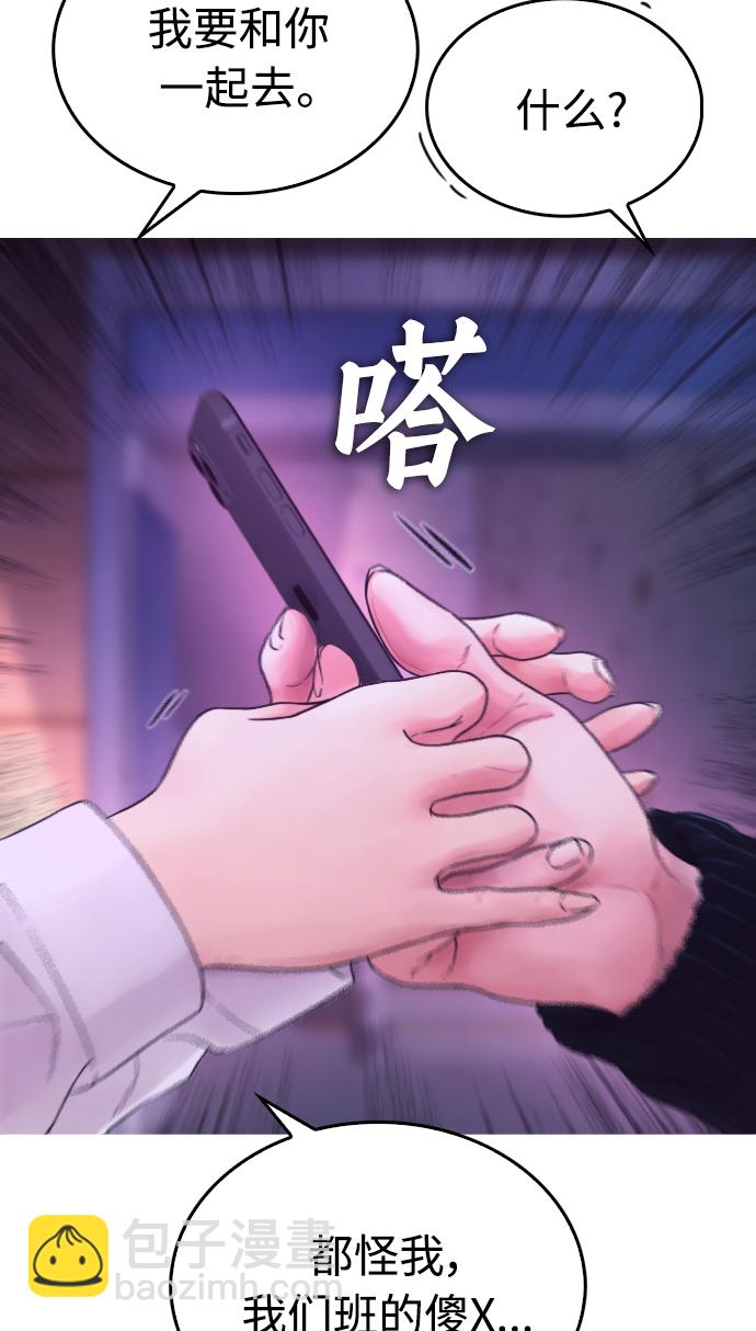 热血校爸 - [第23话] 好戏才刚开始(2/2) - 1